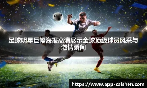 欧国联-卢卡库破门难救主 乌克兰3-1逆转比利时