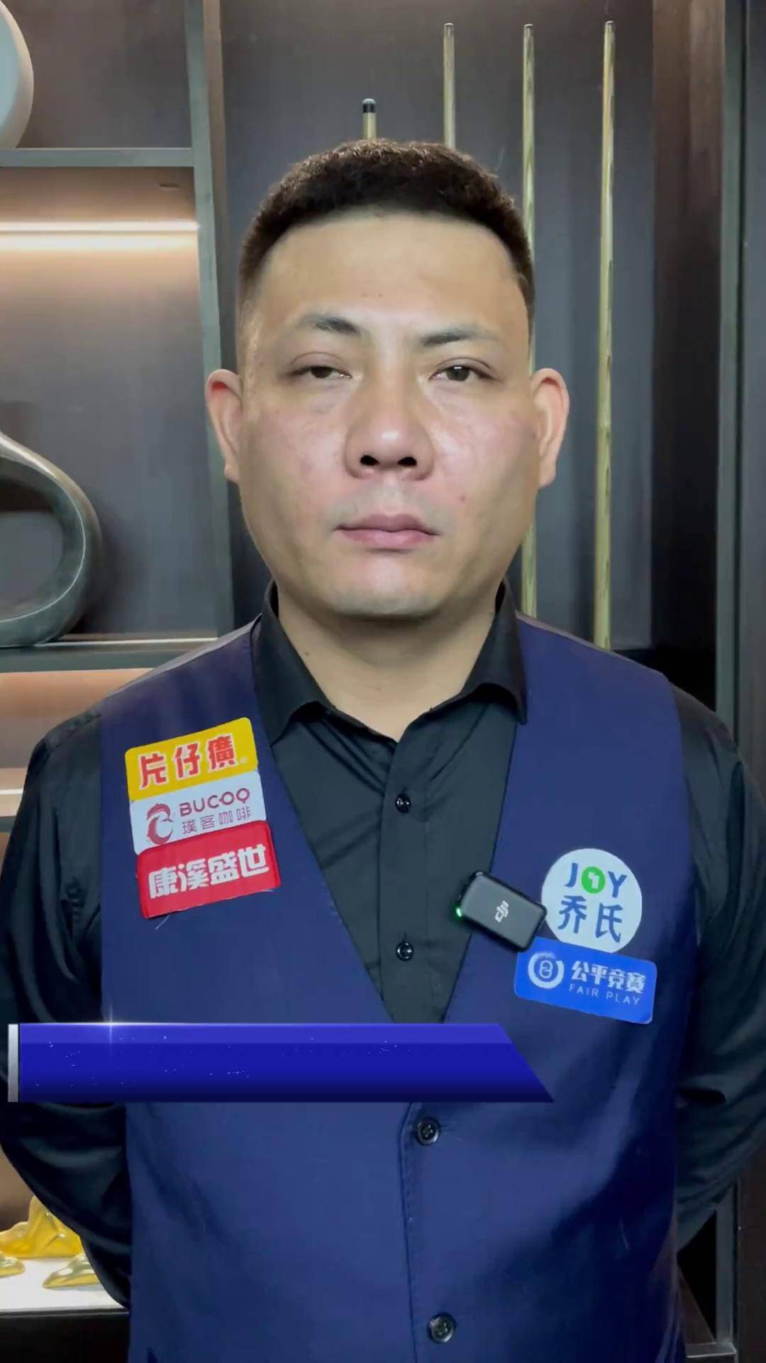 的战术定位 的战术定位